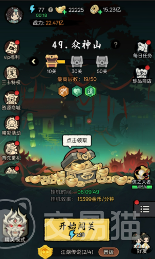 大侠闯天下装备合成攻略 大侠闯天下装备合成步骤与技巧详解