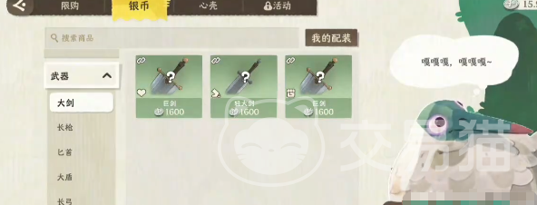 雾海之下武器选择指南 雾海之下最强武器排行与实用推荐