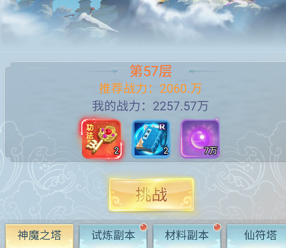 古剑奇闻录手游功法获取攻略 古剑奇闻录手游全功法获取途径详解