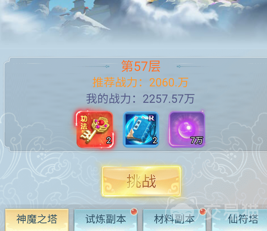 古剑奇闻录手游功法获取攻略 古剑奇闻录手游全功法获取途径详解