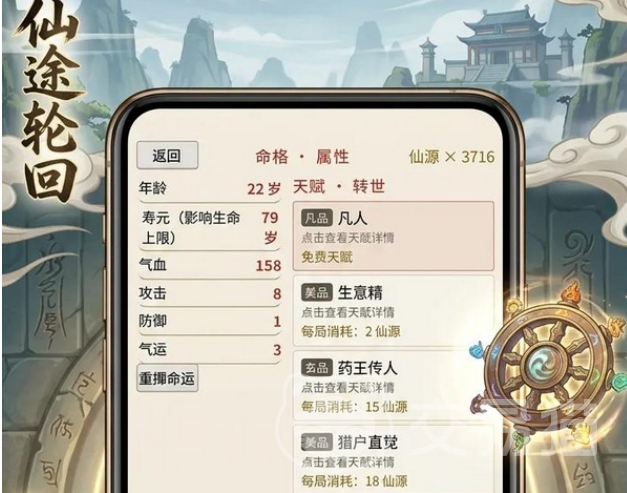 仙途手游上线时间揭晓 仙途手游最新公测与开服日期汇总