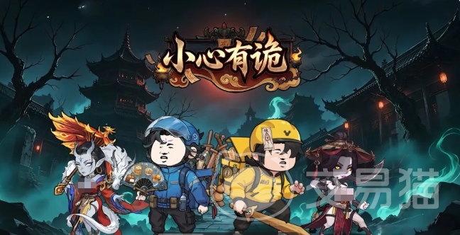 小心有诡手游武器推荐 小心有诡最强武器选择与实战解析