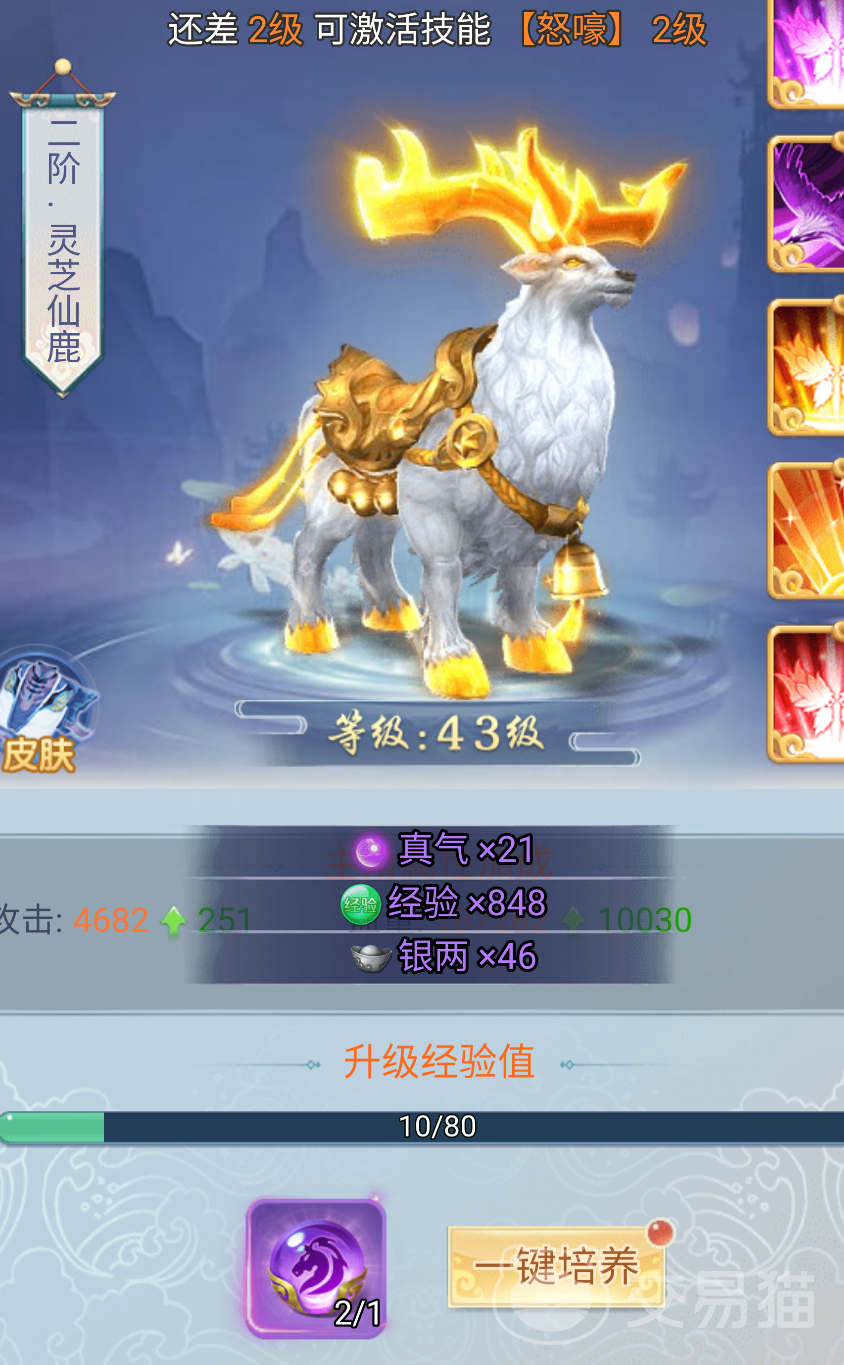 古剑奇闻录手游坐骑获取攻略 古剑奇闻录手游全坐骑获取途径详解