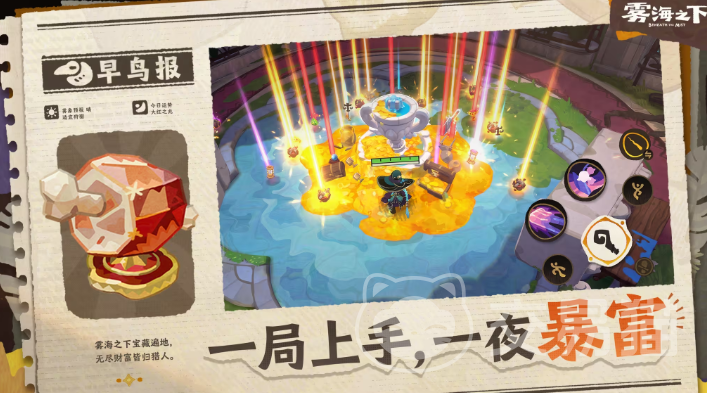 雾海之下职业介绍大全 雾海之下全职业特点与选择指南