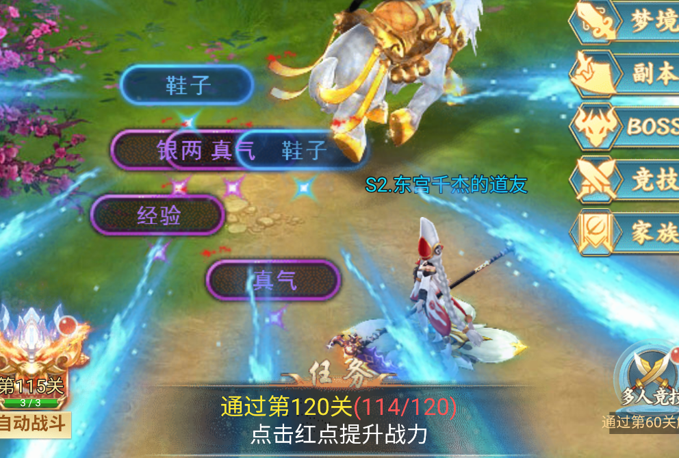 古剑奇闻录手游快速升级攻略 古剑奇闻录手游高效升级渠道汇总