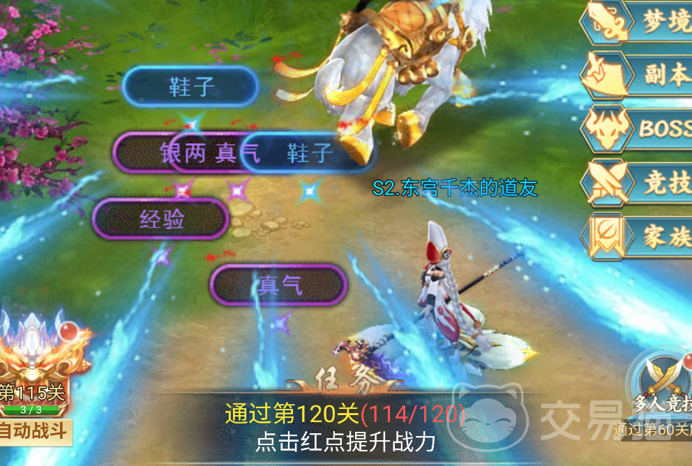 古剑奇闻录手游快速升级攻略 古剑奇闻录手游高效升级渠道汇总