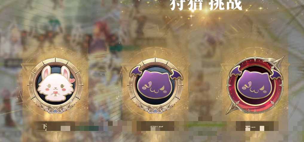 仙境传说3：狩猎挑战全攻略，玩法详解与通关秘籍