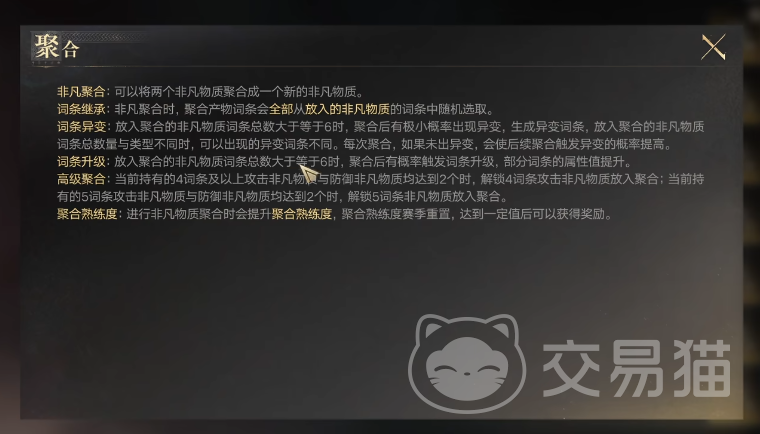 诡秘之主聚合玩法详解 诡秘之主聚合机制与实战技巧全解析