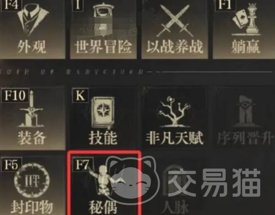 诡秘之主秘偶获取方法 诡秘之主全角色秘偶获取途径与技巧