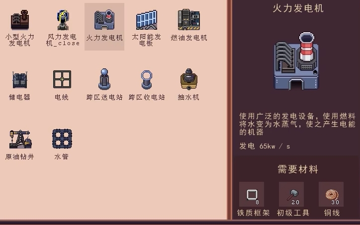 江城创业实战：电网建设全流程实操指南