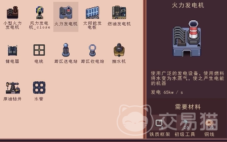 江城创业记:电网建设全流程指南与实操技巧