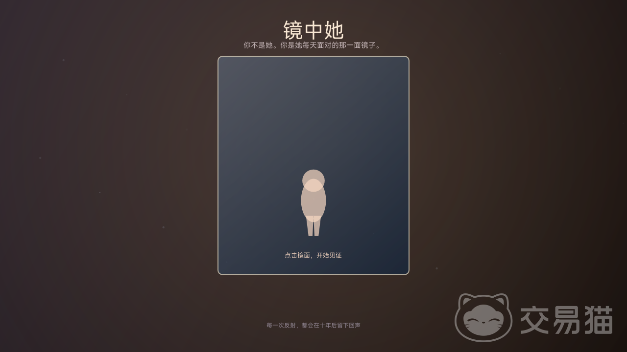 镜中她上线时间揭晓 镜中她正式开服日期一览