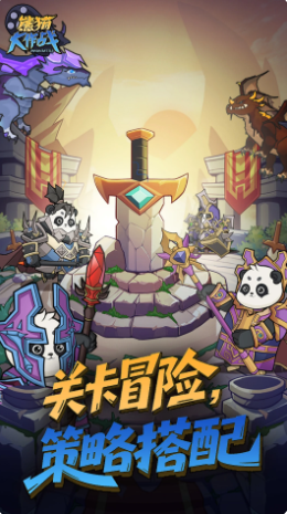 熊猫大作战职业推荐 熊猫大作战全职业强度与适配角色分析