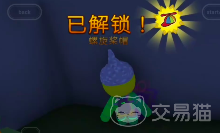 晃晃人生竹蜻蜓帽子怎么获取 晃晃人生限定外观获取方法详解