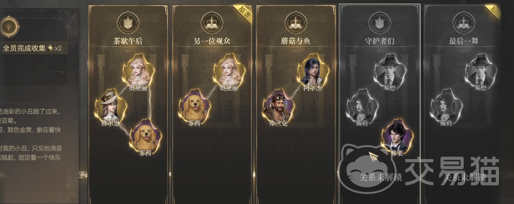 诡秘之主人脉系统怎么玩 诡秘之主人脉玩法详解与技巧分享