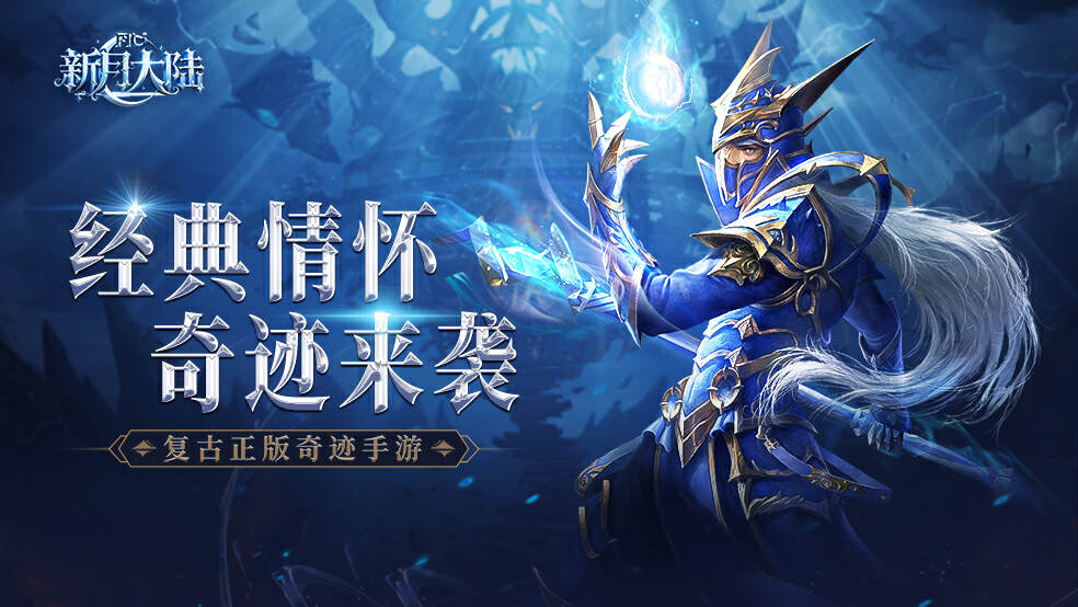 新月大陆兑换码免费领！最新可用汇总速码