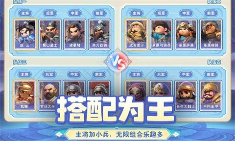 小兵打天下零氪最强阵容搭配：平民高性价比开荒攻略