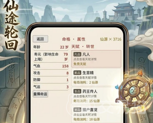仙途手游好玩吗 仙途手游核心玩法与特色系统详解