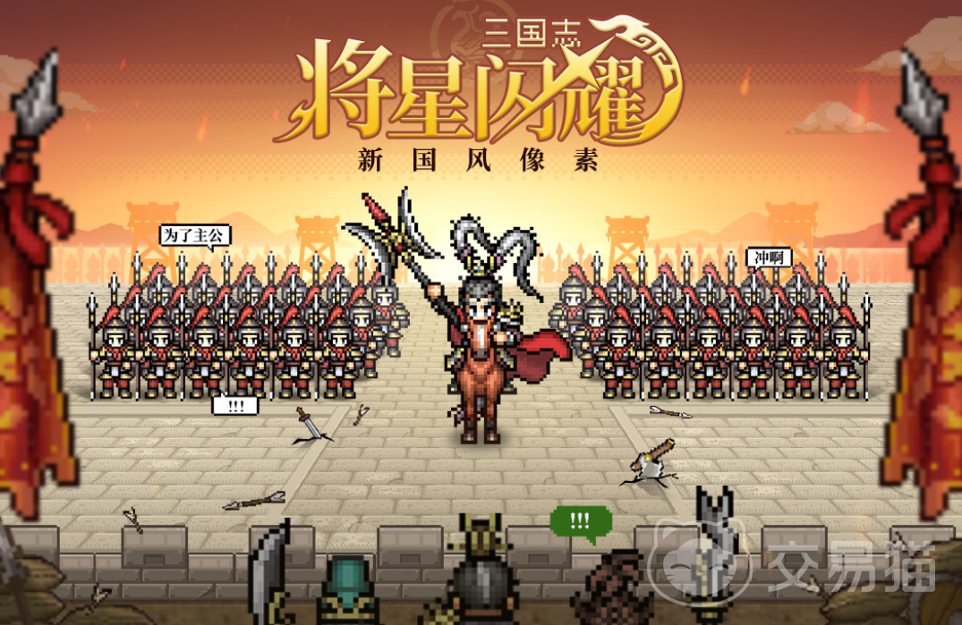 三国志将星闪耀 新手入门指南与快速上手攻略