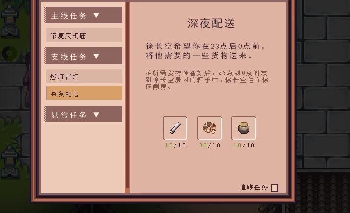 《江城创业记》徐长空攻略：角色培养与剧情选择全解析