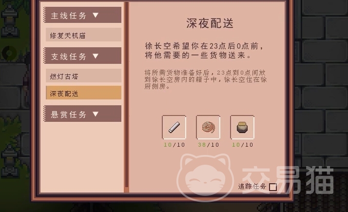 江城创业记徐长空攻略 江城创业记徐长空角色培养与剧情选择全解析