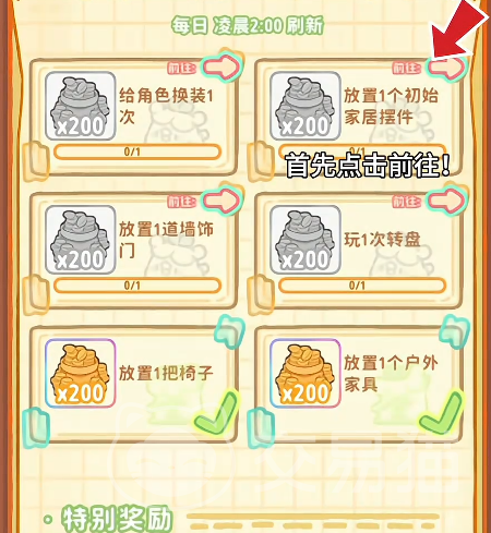 菜鸡梦想家支线任务怎么完成 菜鸡梦想家全流程通关指南