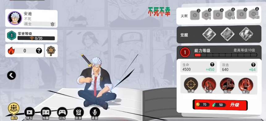 漫画群星大集结安迪角色详解 漫画群星大集结安迪技能强度、阵容搭配与实战表现分析