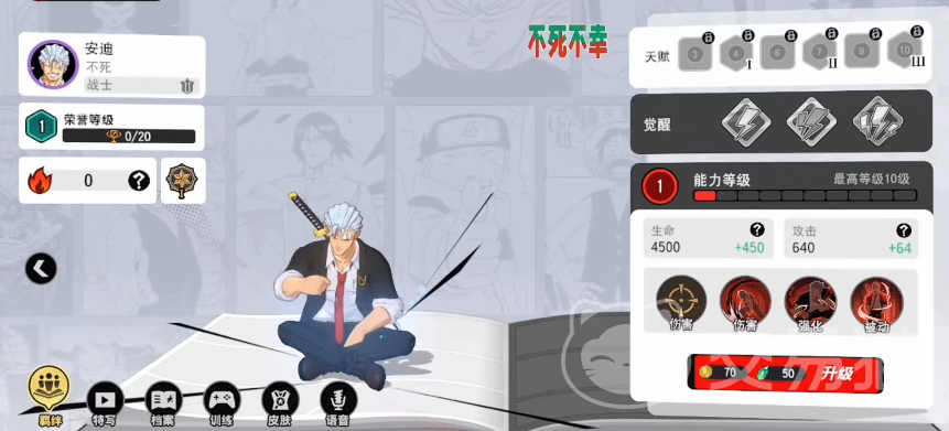 漫画群星大集结安迪角色详解 漫画群星大集结安迪技能强度、阵容搭配与实战表现分析