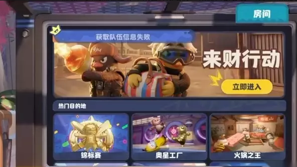 奥星热浪背包客高效通关攻略：机制应对与打法全解析