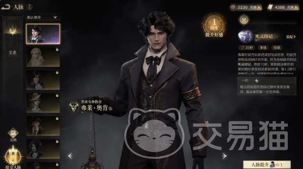 诡秘之主历史明灯 诡秘之主历史明灯详细用法与实战技巧指南