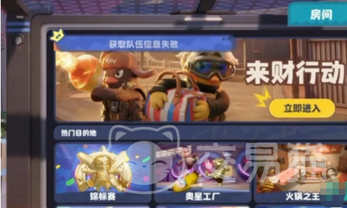 奥星热浪负面状态怎么解除 奥星热浪异常状态清除方法详解