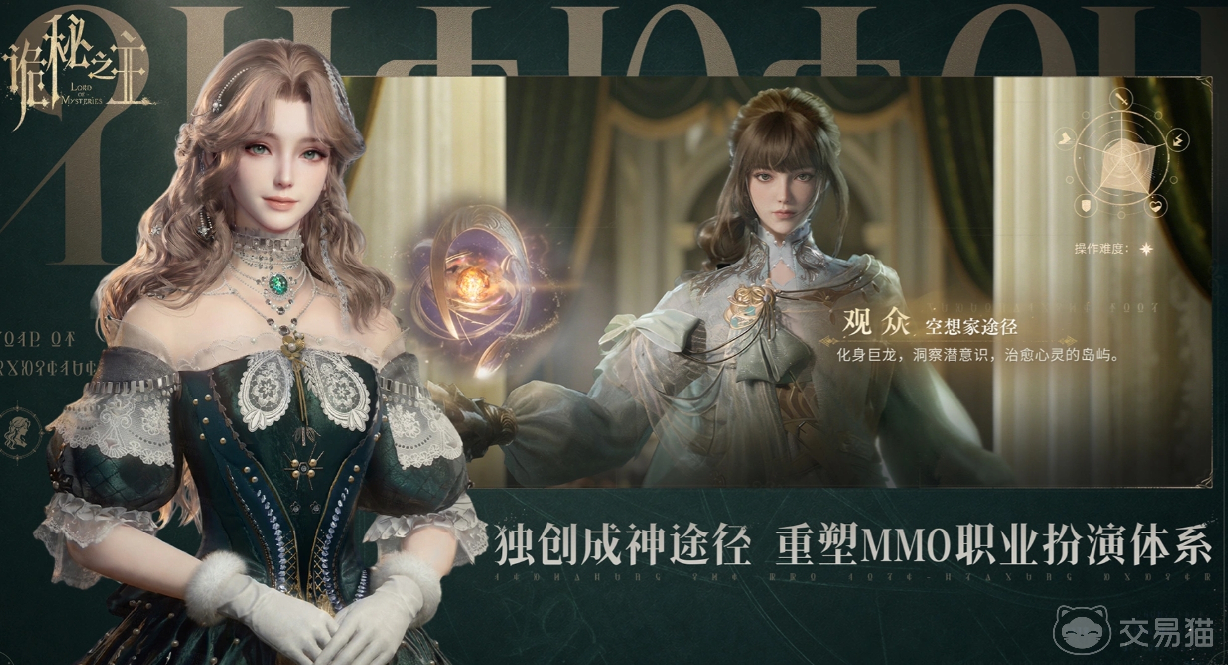 诡秘之主手游氪金吗 诡秘之主手游真实氪金程度与性价比分析