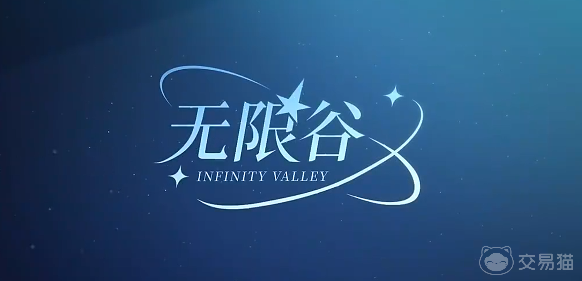 无限谷是哪家公司开发的 无限谷游戏体验与玩法深度解析