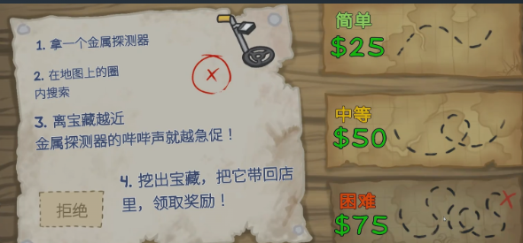 晃晃人生文物收集指南 晃晃人生全文物获取方法与位置详解