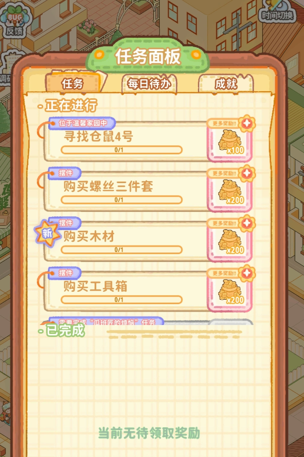 菜鸡梦想家仓鼠位置详解 菜鸡梦想家仓鼠在哪及全地图刷新点汇总
