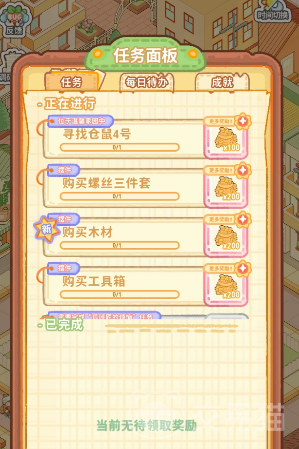 菜鸡梦想家仓鼠位置详解 菜鸡梦想家仓鼠在哪及全地图刷新点汇总