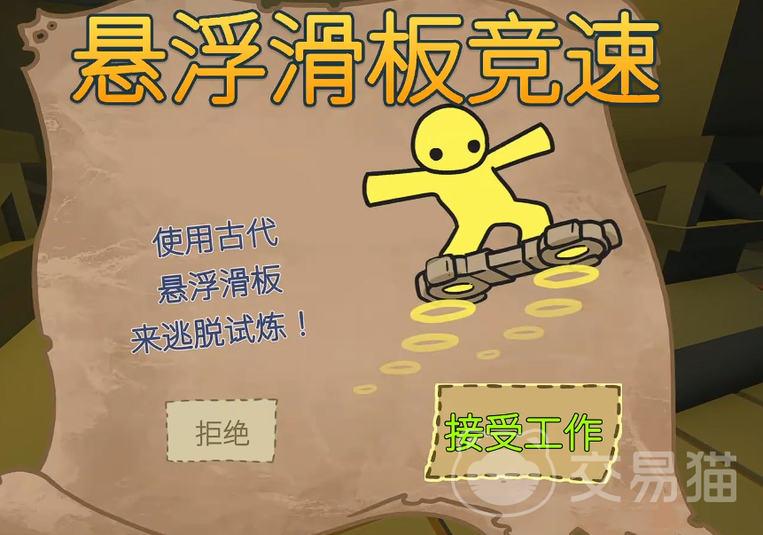 晃晃人生宝石帽怎么获取 晃晃人生宝石帽详细获取方法与步骤