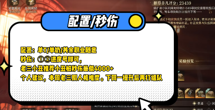 《诡秘之主》安提哥努斯笔记全攻略：通关流程详解与关键线索梳理