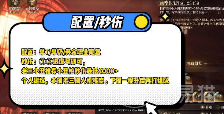 诡秘之主安提哥努斯笔记 通关全流程详解与关键线索梳理