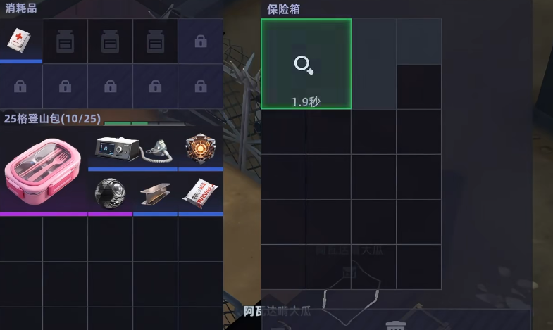 头号禁区大保险箱位置攻略 大保险箱物资分布与获取技巧