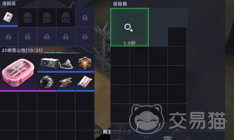 头号禁区大保险箱位置攻略 大保险箱物资分布与获取技巧