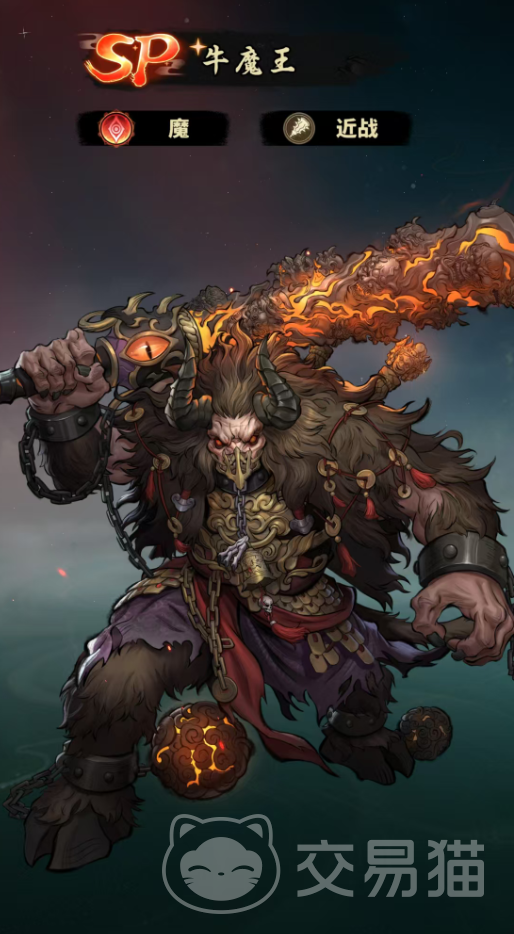 永夜起源牛魔王玩法指南 永夜起源牛魔王技能解析与强势阵容搭配