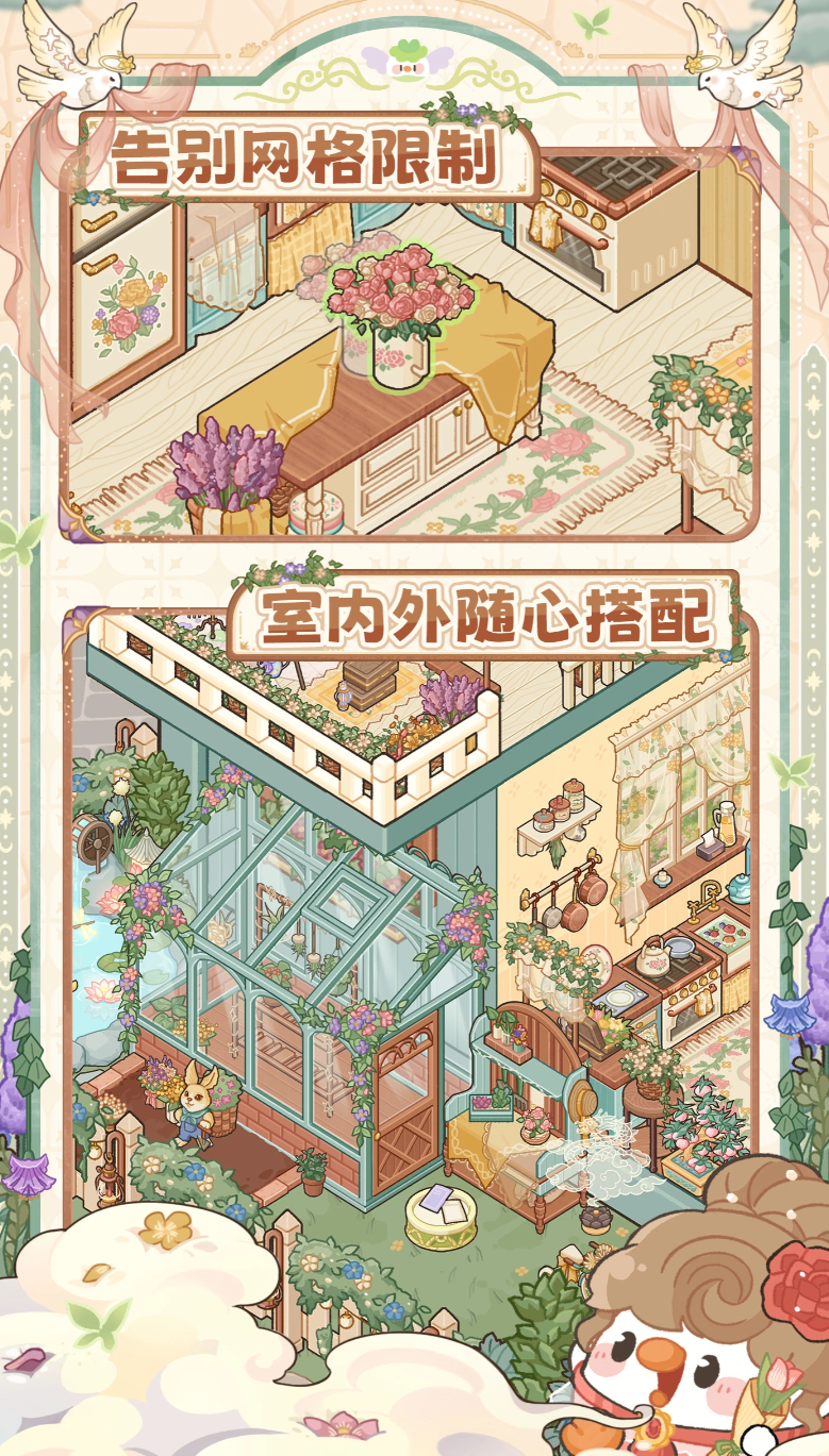 菜鸡梦想家双层别墅获取攻略 菜鸡梦想家双层别墅怎么免费获得