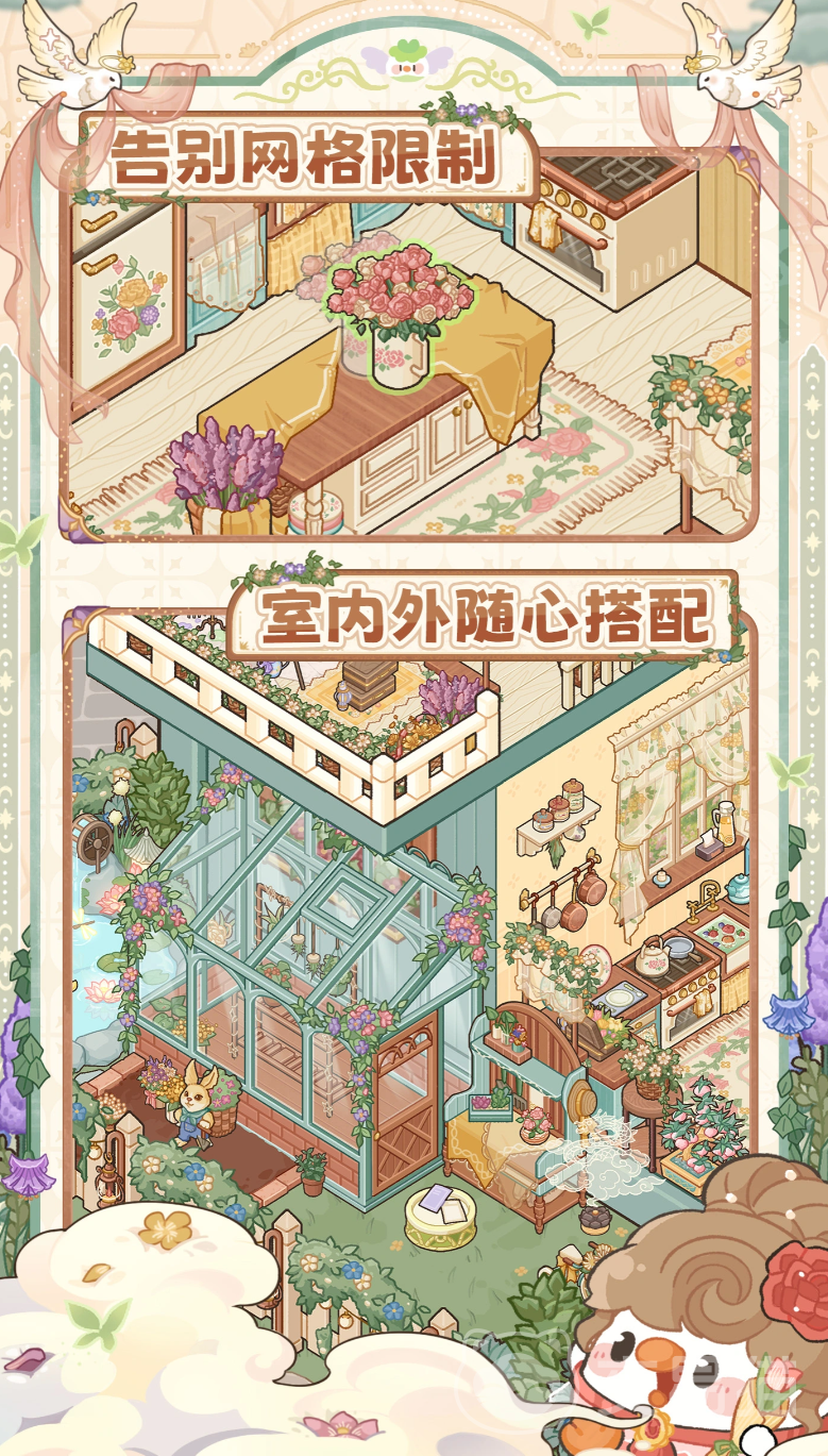 菜鸡梦想家双层别墅获取攻略 菜鸡梦想家双层别墅怎么免费获得