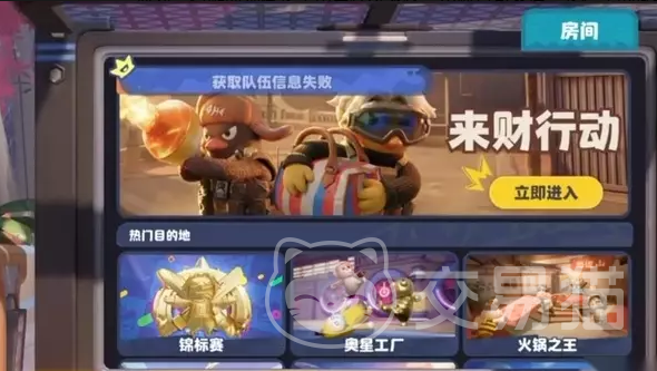 奥星热浪 奥星热浪双人副本全流程通关攻略
