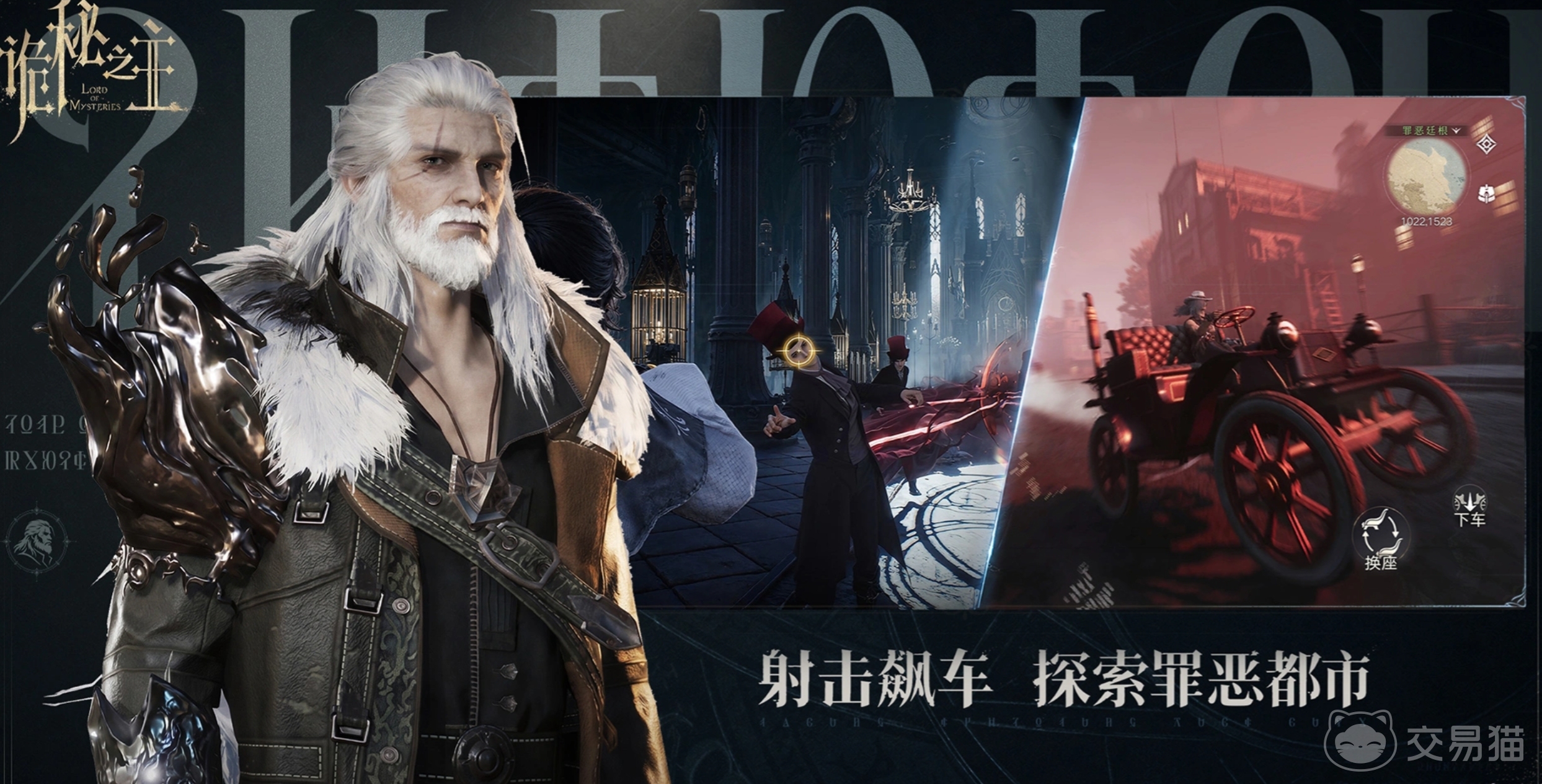 诡秘之主手游公测时间揭晓 诡秘之主手游正式开服日期与预约入口