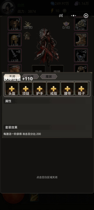 《无尽大陆》值得入坑吗？核心玩法拆解+新手入门全攻略