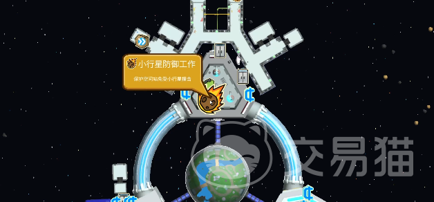 晃晃人生小行星防御任务攻略 晃晃人生小行星防御全流程通关指南