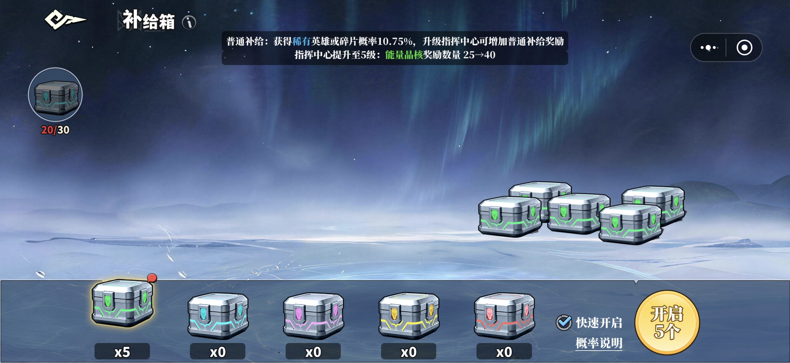 深空之劫兑换码大全 深空之劫最新可用礼包码汇总
