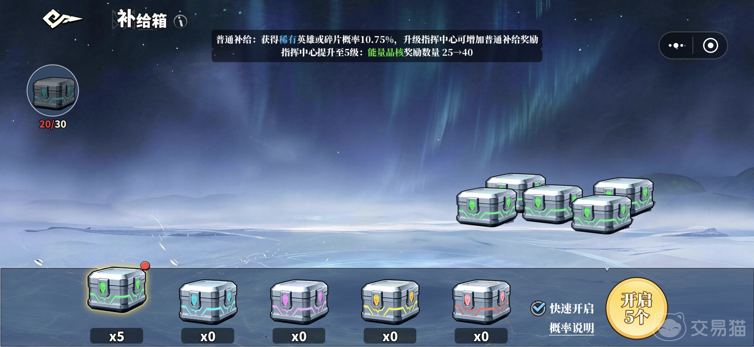 深空之劫兑换码大全 深空之劫最新可用礼包码汇总